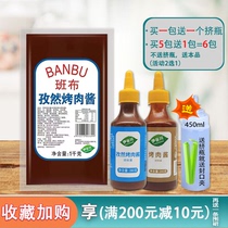 Bambu Cumin barbecue sauce 1KG Korean barbecue barbecue bibimbap crispy chicken rice dipping sauce Barbecue sauce