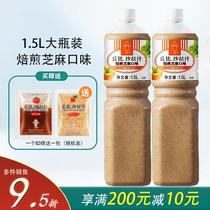 Cupi Sesame Salad dressing (roasted sesame flavor 1 5L) Japanese fruit and vegetable salad dressing authentic Hangzhou