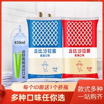 Chubi Shara sauce aromas sweet mayonnaise 1kg salty flavoured salsa jam fruit vegetable salad dressing baking raw material