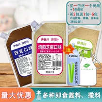 Iya River roasted sesame seeds 1KG fruit and vegetable salad dressing Sesame salad dressing Roasted sesame salad dressing