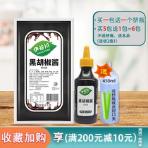 Iya River Black pepper sauce 1KG crispy chicken barbecue bibimbap pasta sauce Steak sauce Black pepper sauce