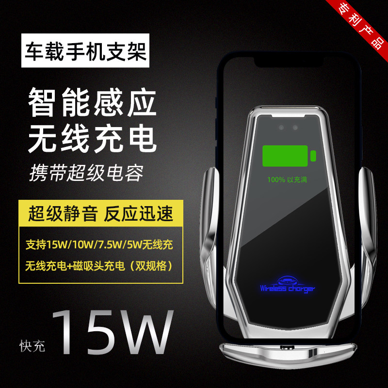 Intelligent infrared induction wireless fast charging mobile phone holder intelligent induction automatically opens and locks fast charging without hurting the battery