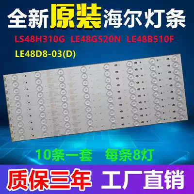 Brand new original Haier LS48H310G LE48G520N LE48B510F light bar LE48D8-03(D)
