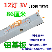 12 lights 86CM3V light bar New 40-inch 42-inch LED LCD backlight light bar LED general aluminum substrate light bar