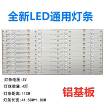 3V4 lamp 41 5cm new LED LCD for Skyworth Konka Changhong TCL backlight strip aluminum substrate