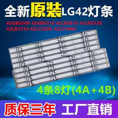 Brand new original LG 42GB6500 strip 42LB6310 42LB5610 42LB5520 42LY340C