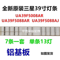 Brand new original Samsung UA39F5008AR UA39F5088AR F5088AJ strip 2013SVS39F
