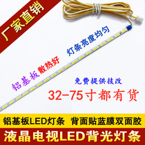 LED LCD TV light bar Miscellaneous assembly backlight bar 32 inch 42 inch 50 inch 55 inch TV universal lamp
