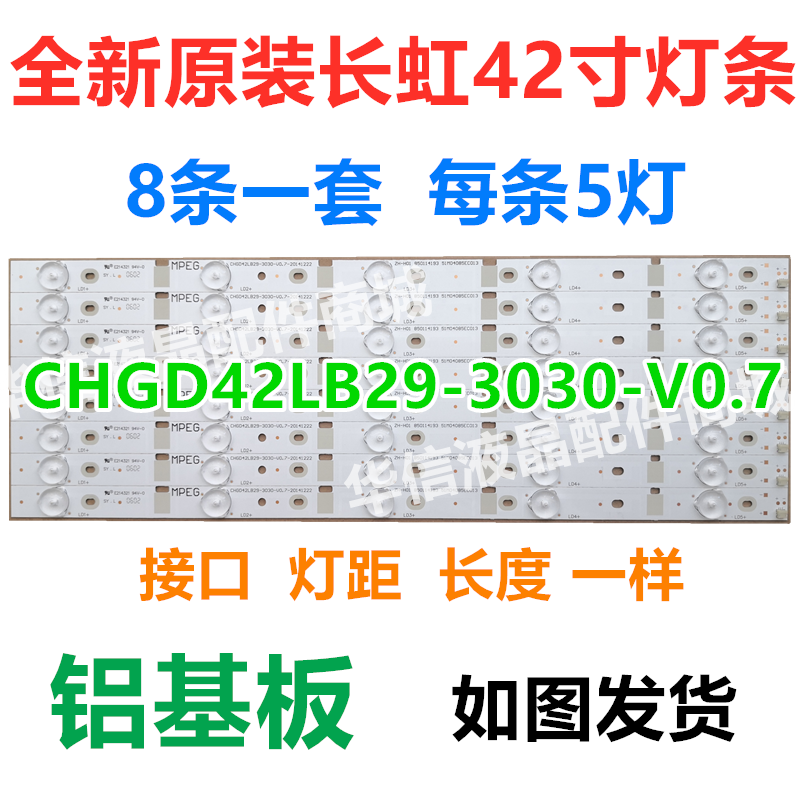 The new original Changhong 42D2000N light bar CHD42D2000 CHGD42LB29-3030 SVJ420AA6