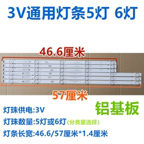 Assembly motley machine 6 lights 5 lights 3VLED universal LCD TV backlight aluminum-based light bar