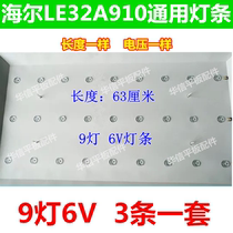 Suitable for Haier LE32A910 Universal Light bar haie r32-1-9 LE32A390P LCD backlight light bar