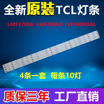 New original TCL L40F3700A L40F2890A LVF400NDAL Light bar 40HR331M10A0