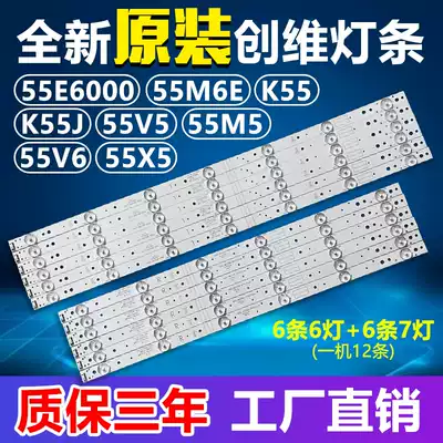 Original Skyworth 55m5 55e6000 55v5 55v6 55x5 55m6e k55 light bar 5800-W55004