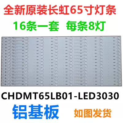 Brand new original Changhong teaching touch all-in-one machine LED65D10TS light bar CHDMT65LB01-LED3030