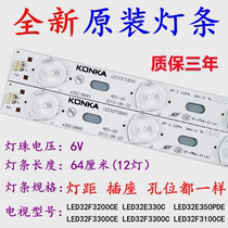 New original Konka LED32F3300CE 3100CE F2000 F3200 M2800 35016695 Light bar