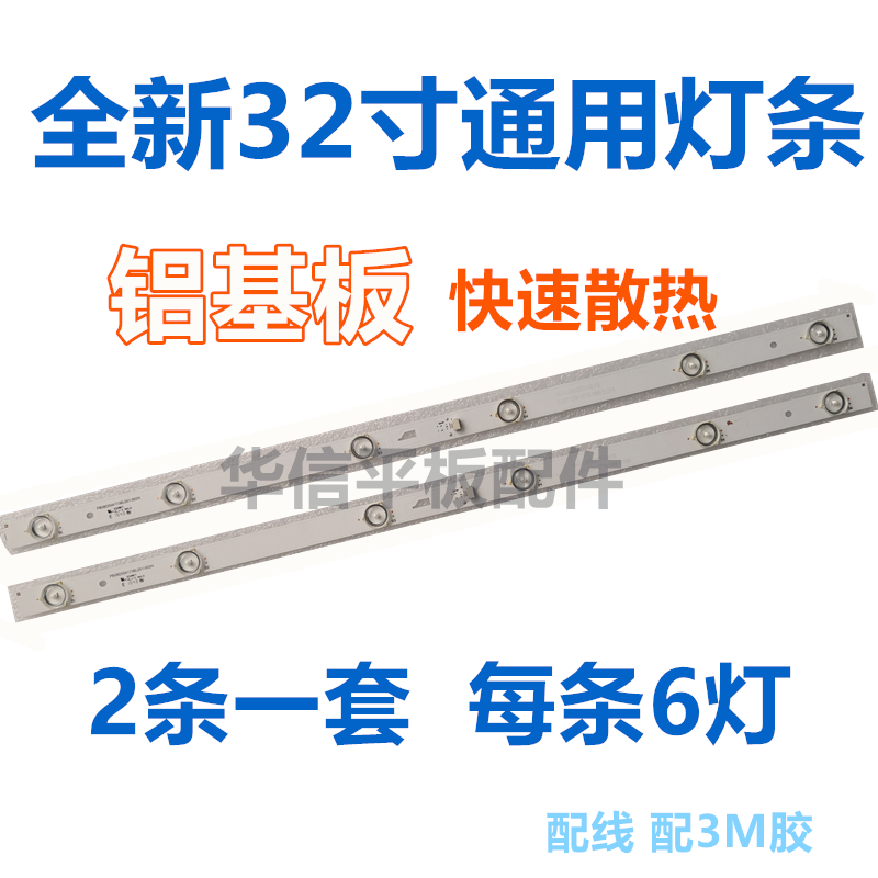 Applicable commander A32N T32N Universal light bar PB08D554173BL051-002H 40-LB320T-GY6