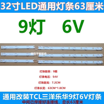 9 lights 6V63cm LED LCD TV backlit Universal Light Bar 32 inch LED Universal Light Bar