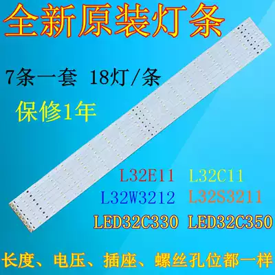 Brand new original TCL Lehua L32W3212 LED32C330 LED32C350 backlight light bar 7 sets