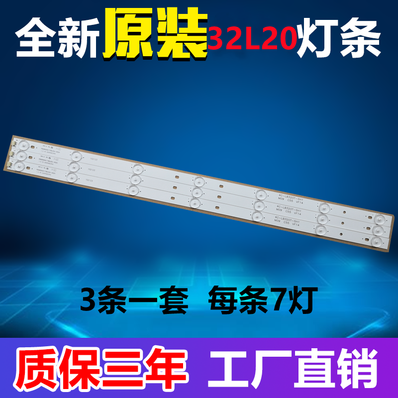 Original Leroy 32L20 light bar universal L32F3309B 32S210 L21L31 L51 L53 32S210