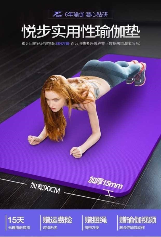 Thiết bị thể thao mở rộng thảm tập yoga cho trẻ em dày lên phòng ngủ rộng 2 m 2 m thể dục lớn 80cm đệm - Yoga