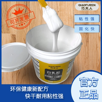 Powerful White Latex Woodworking Glue Board Pulp oil painting Artisanal Diy Stick Wood Repair Door Frame furniture Slime