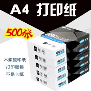 Yuan Hao in bản sao giấy A470g80g gói đơn 500 tờ giấy văn phòng A4 bản in giấy trắng