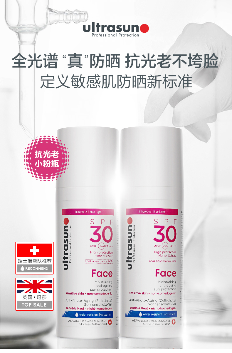 Ultrasun 优佳 面部抗光老化防晒隔离乳SPF30+ 50ml 208元包邮 买手党-买手聚集的地方