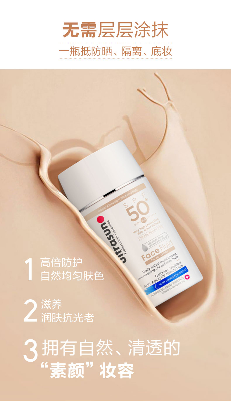 临期特价，瑞士进口，低过海淘！40ml 优佳 水感修颜抗老防晒隔离乳SPF50+ 68元直邮到手，赠14ml防晒套装（亚马逊中国171元不含税运） 买手党-买手聚集的地方