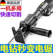 German universal hand-held horse knife saw conversion head electric drill variable chainsaw reciprocating saw household small hand-held woodworking saw