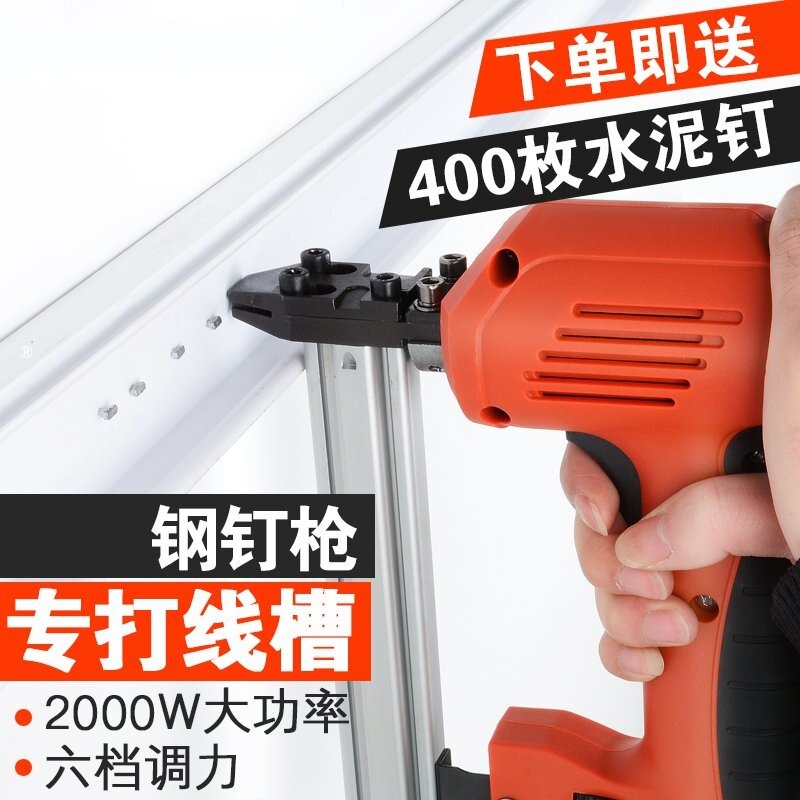 Gun, steel nail gun, nail, electric steel nail, thread groove, nail gun, electric decoration, special tool for cement wall