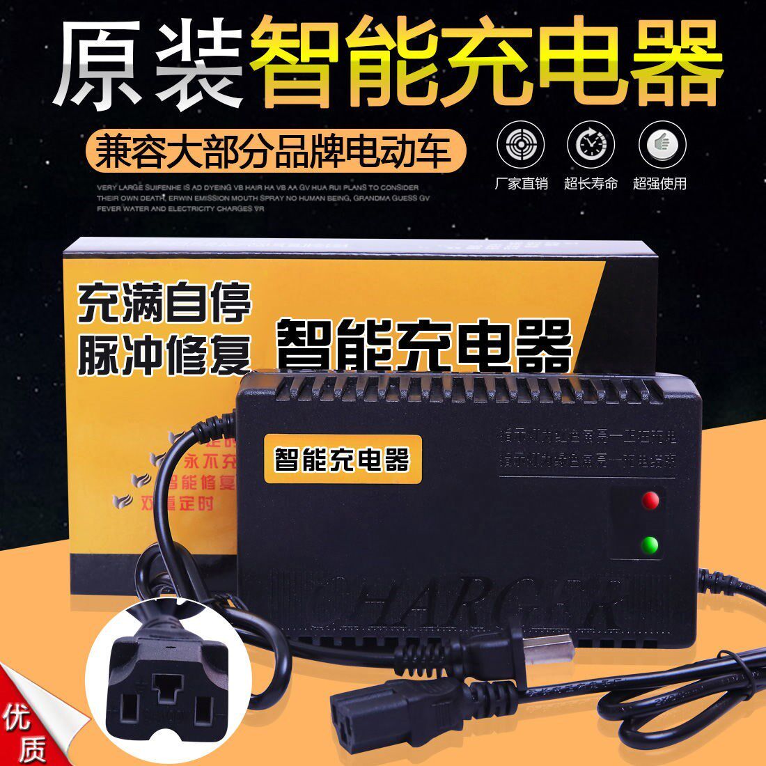 (Full of self-stop) two-wheeler tricycle universal electric vehicle battery charger 48V12AH60V72V96V