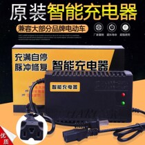 (Full of self-stop) two-wheeler tricycle universal electric vehicle battery charger 48V12AH60V72V96V