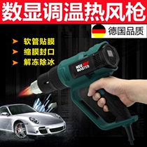 German film baking gun Heat Shrinkable film drying gun plastic welding gun electric fan industrial grade hot air gun digital temperature regulating temperature