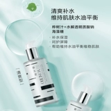 养生堂 Натуральный увлажняющий тонер, молочко, восстанавливающий лечебный комплект подходит для мужчин и женщин для лица