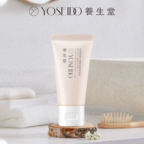 Натуральный питательный крем для тела, 30г, пробный комплект