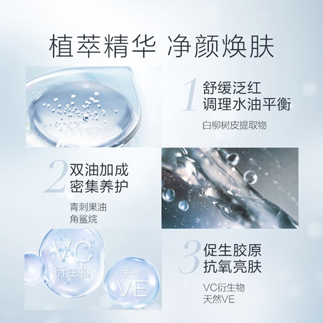 Yangshengtang White Birch Winter Pregnancy Essence Combination 3ml * 3 firming, lightening ສາຍ, ການຄວບຄຸມນ້ໍາມັນແລະສ້ອມແປງ