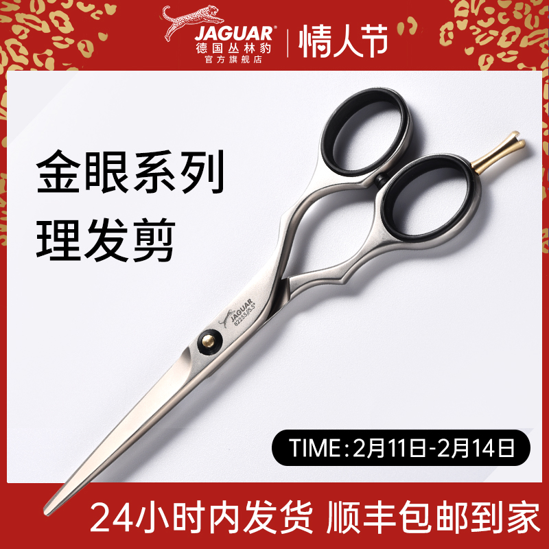 German jungle leopard blonde self-sharpening haircut scissors haircut hair cut hair professional hair stylist special suit