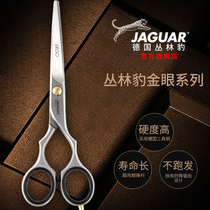  Jungle leopard golden eye barber scissors household hair clipper hair bangs thinning artifact female self-flat tooth scissors set