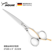  JAGUAR German jungle Leopard imported professional barber hair scissors hair salon special flat scissors 27160-1