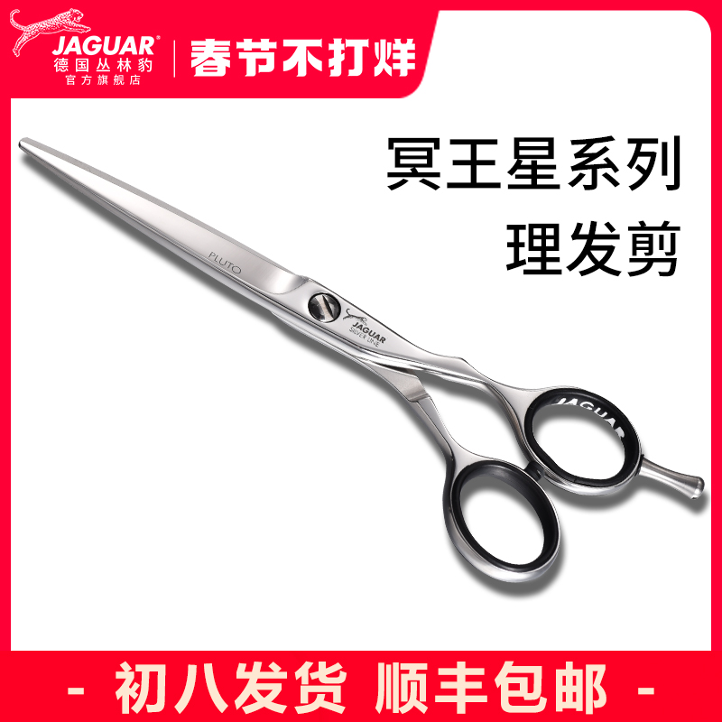 German Jungle Leopard Pluto Haircut Scissors HairCut Hair Cut Hair Professional Hair Stylist Special Flat Cut Dental Scissors
