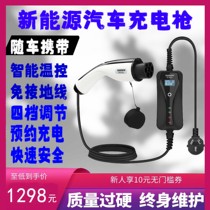 Charging pile gun New Energy Electric Vehicle with car suitable for zero running t03 s01 C1116A32A home communication