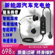 Applicable to BYD Han EV Tang DM Qin PLUS song max yuan E2 E3 new energy electric vehicle charger pile gun