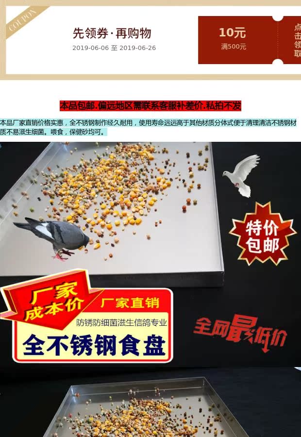 Bồ câu thức ăn bằng thép không gỉ đĩa chữ chim bồ câu máng thức ăn khay đua chim bồ câu thiết bị trung chuyển khay - Chim & Chăm sóc chim Supplies lồng choè than