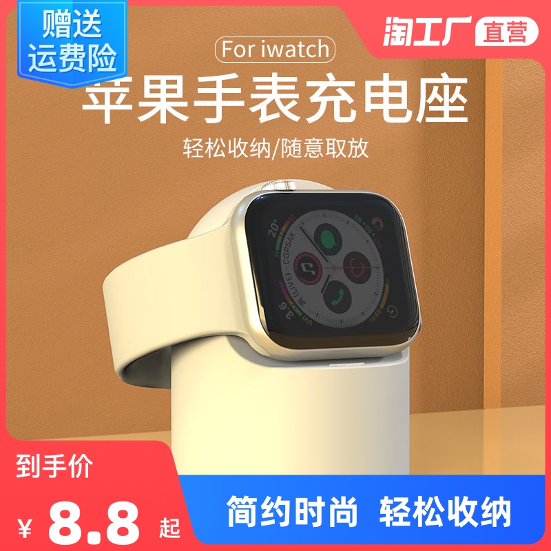 Suitable for Apple Watch Stand, Apple Watch Wireless Charging Base, Iwatch9/8/7/6/5/4/3/2