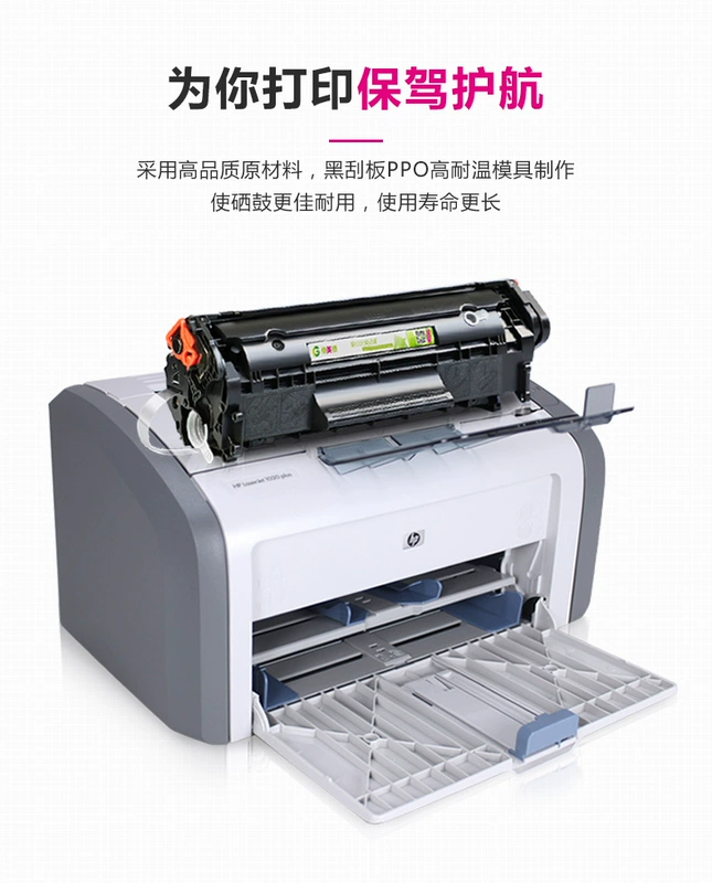 [Vận chuyển SF] Gemege áp dụng hộp mực hp / HP hộp mực máy in laserjet hp1020plus hộp mực máy in HP 1020 hộp mực 12a dễ dàng thêm bột Hộp mực HP 1022 hộp mực - Hộp mực