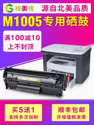 (Shunfeng) Gemigo suitable for HP laserjet m1005mfp printer cartridge hp1020plus easy to add powder q2612a toner cartridge 1018 1