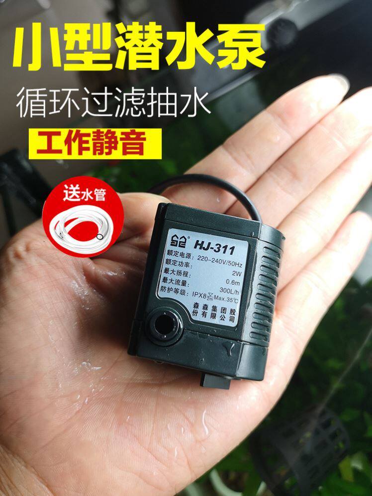 Household multi-functional sewage fish tank submersible pump energy-saving circulation pump purification living room self-priming water circulation return pump gold