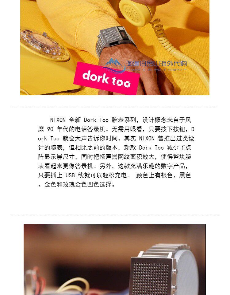 Часы Европа 代购正品尼克松nixon dork too创意个性复古可充电式钢带男女手表
