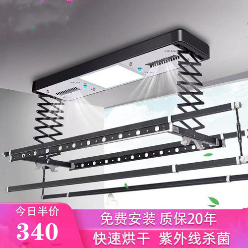 Intelligent electric drying electric clothes dryer hanger electric lift telescopic drying rack balcony clothes dryer indoor