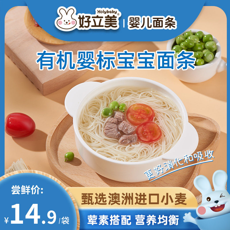 Good Standing Beauty Baby Noodle Baby Organic no Add Child Nutritious Germ Rice Crushed Noodle Vegetable Noodles-Taobao